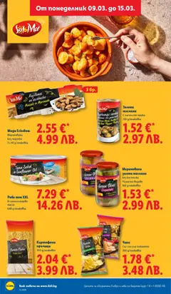 Преглед на Риба тон XXL, В слънчогледово масло 648 g/onakobka - Офертите са валидни от 09.03.2026 | Страница: 34