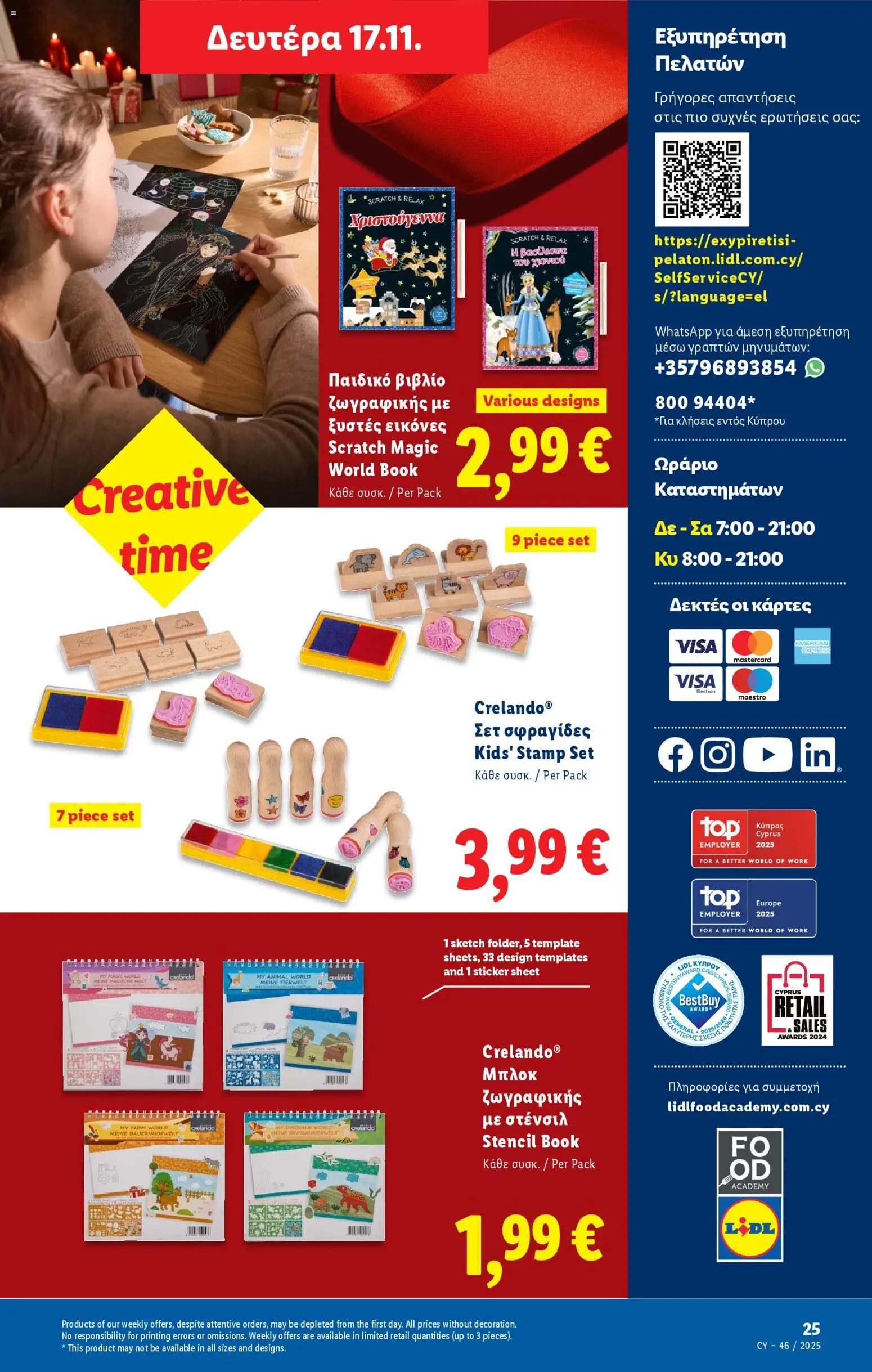 Lidl - Φυλλάδιο – σε ισχύ από 13.11.2025 | Σελίδα: 55