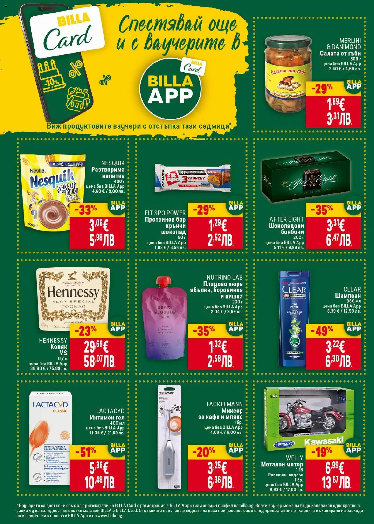 {H1} | Страница: 24 | Продукти: Suspensions pour vélo, Мляко, Пюре, Кафе