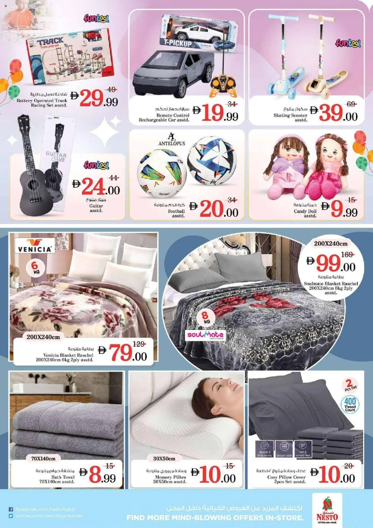 {H1} | Page: 37 | Products: Blush makeup , Deodorant, Sneakers, Meuble de cuisine