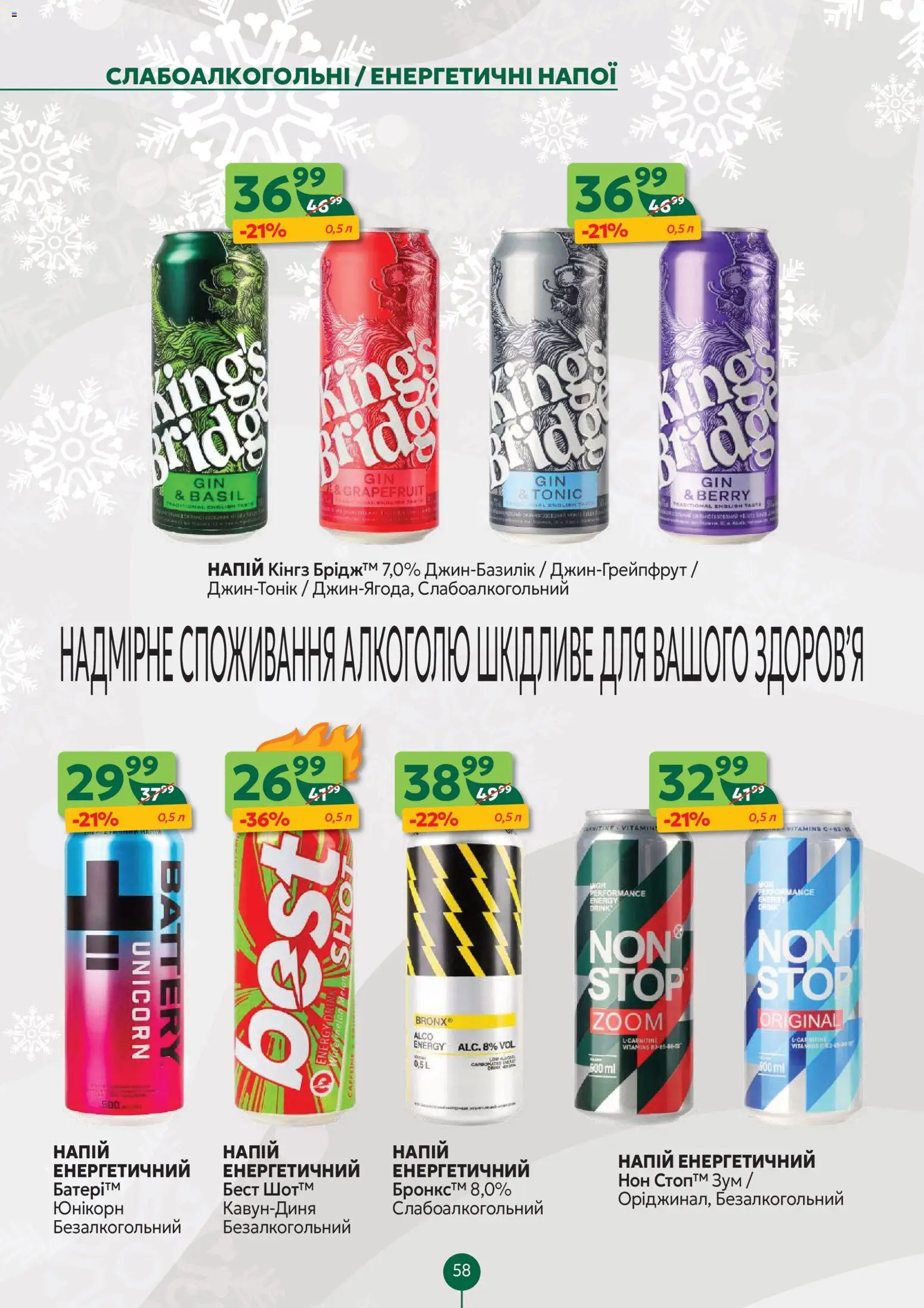 Близенько Kаталог - дійснийкції з 01.12.2025 | Сторінка: 58