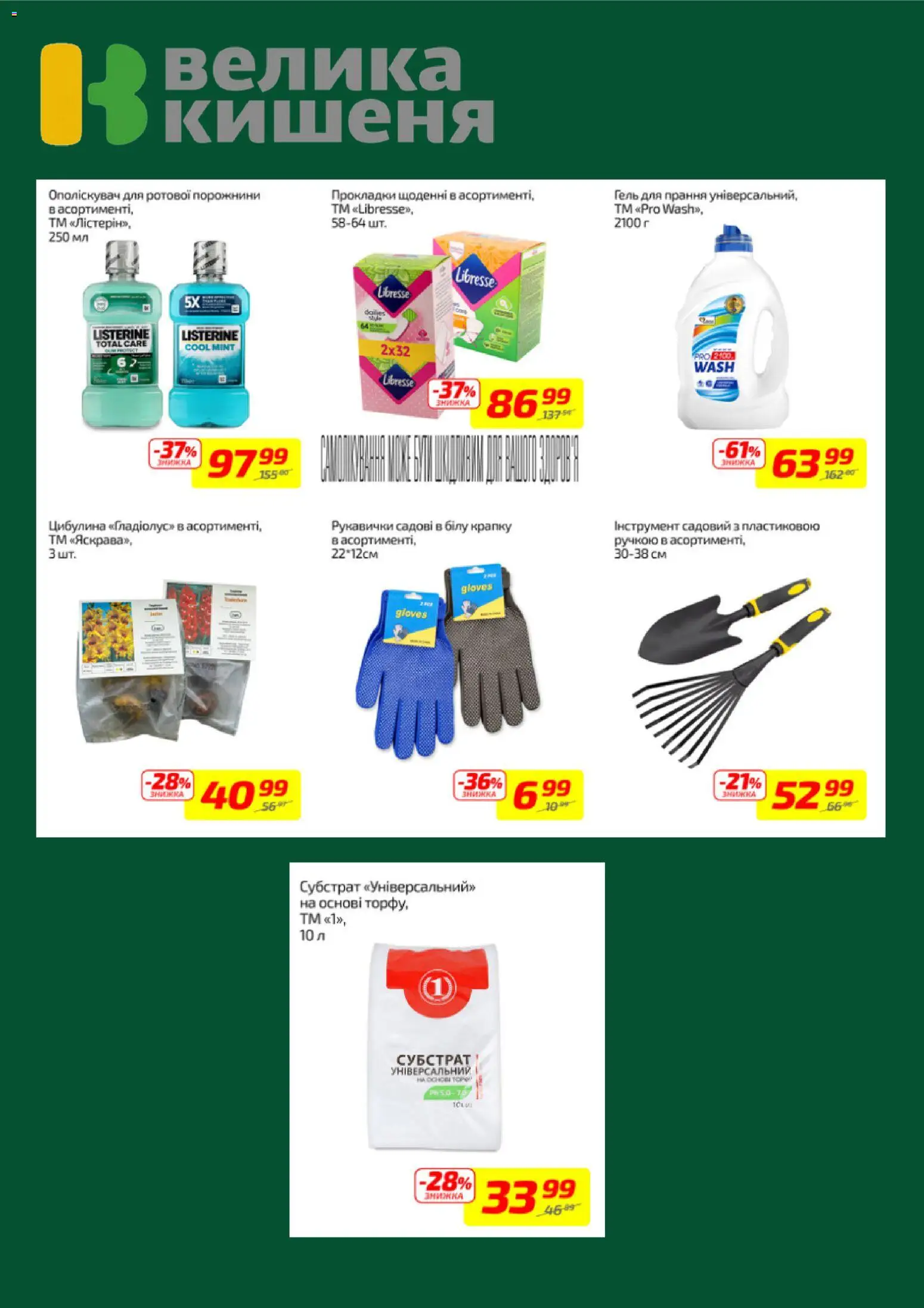 Велика кишеня Kаталог - дійснийкції з 16.03.2026 | Сторінка: 8 | Товари: Рукавички
