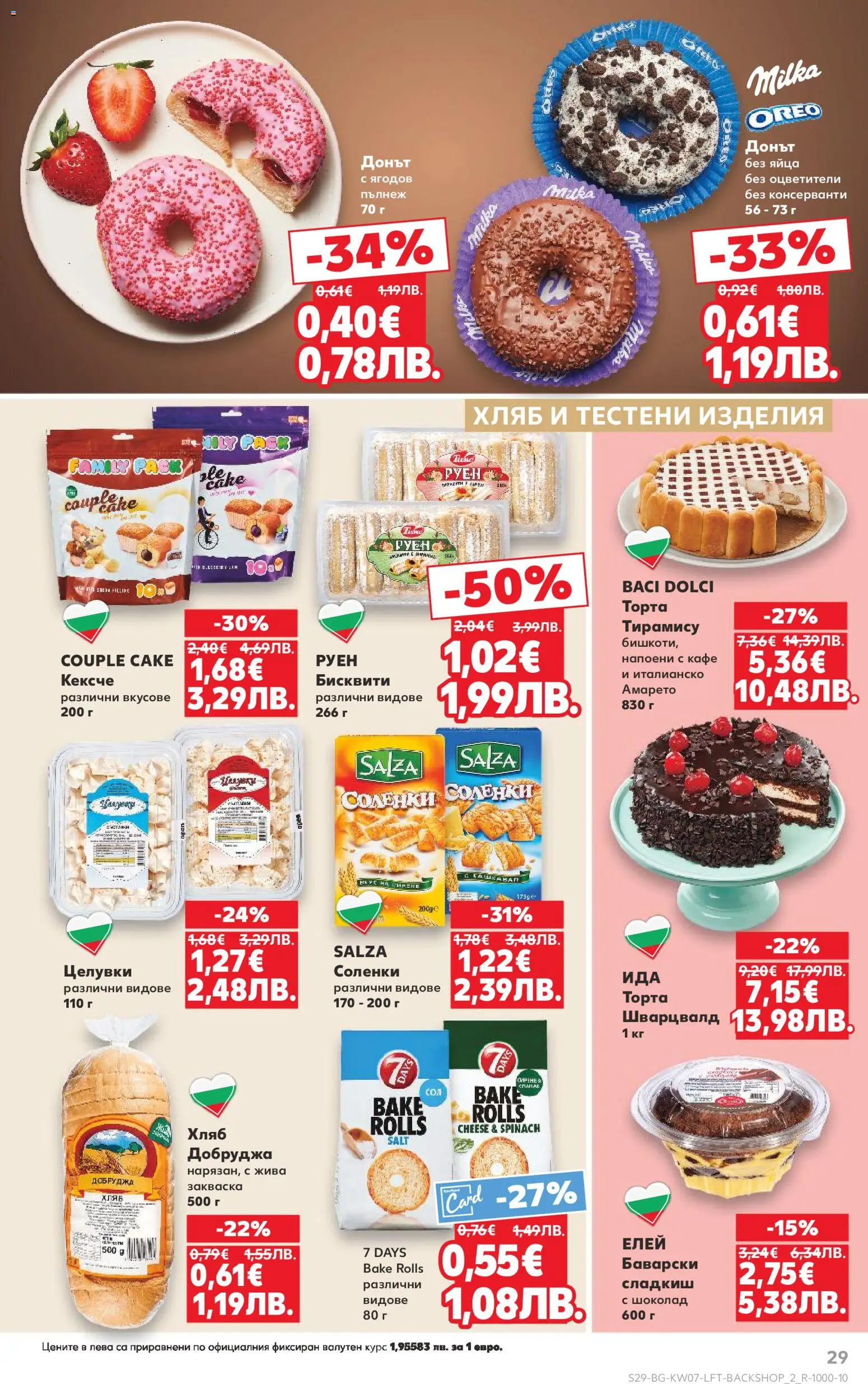 {H1} | Страница: 29