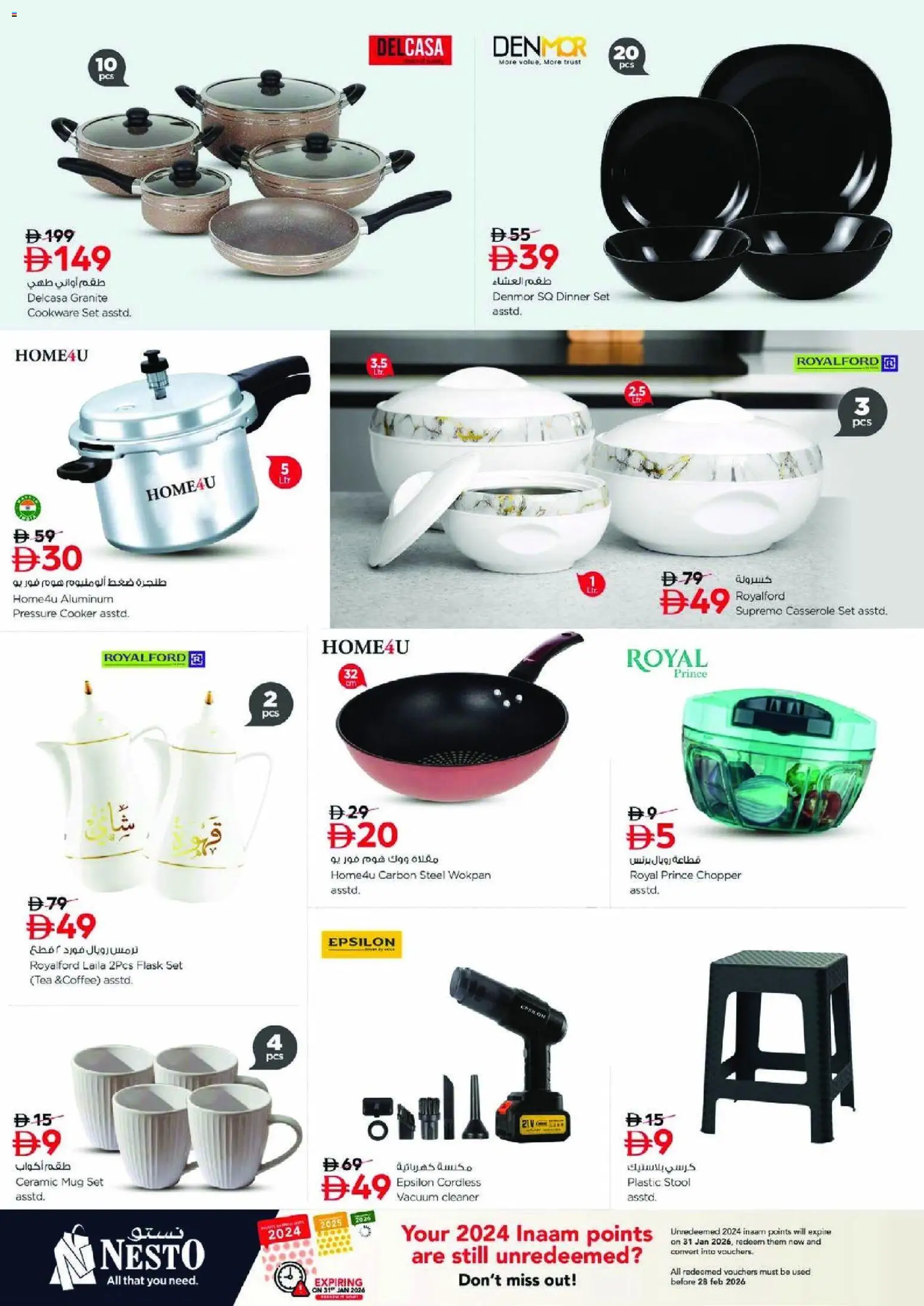 {H1} | Page: 15 | Products: Čaj, Presse-agrumes, Sukker, Lit