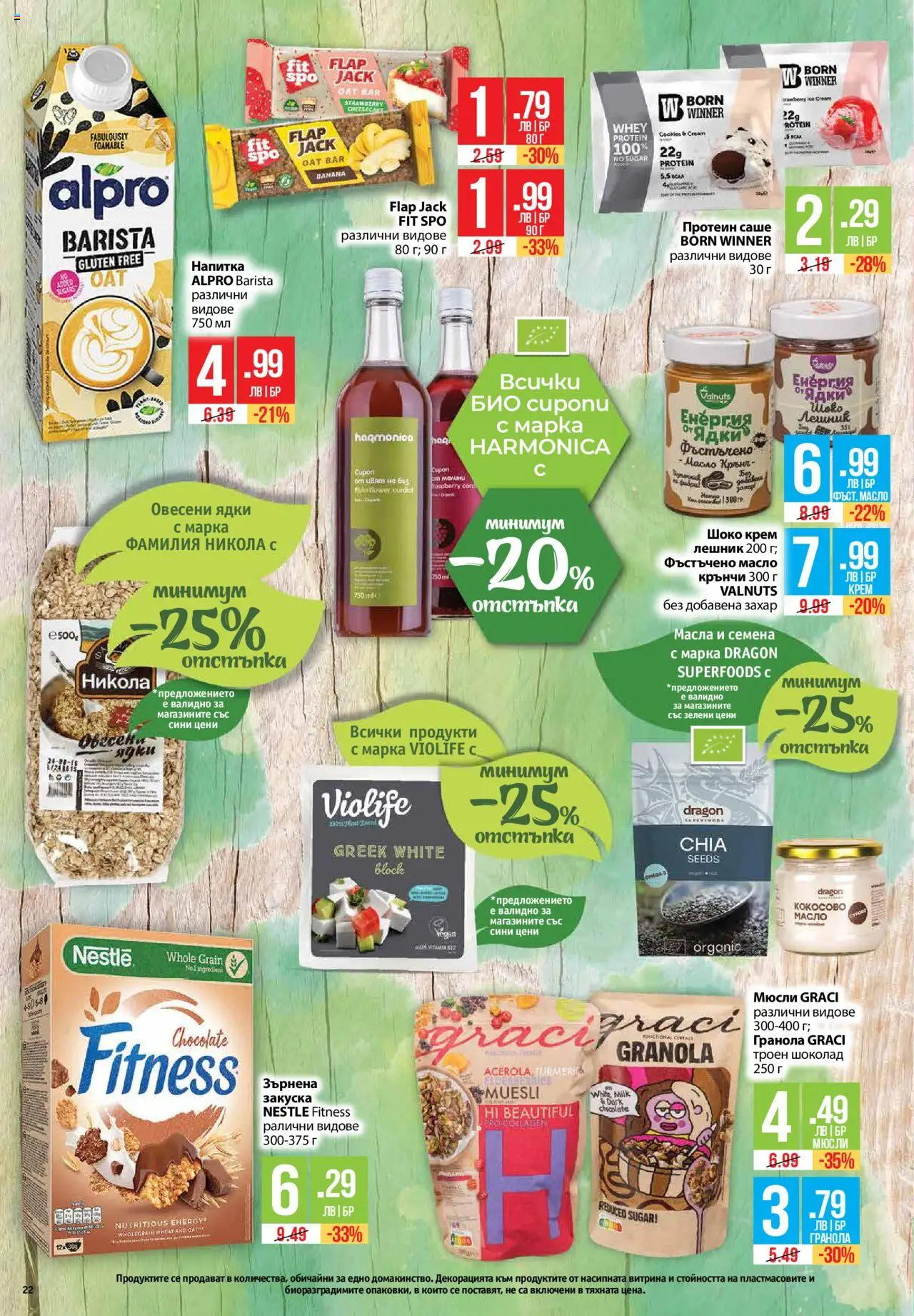  | Страница: 22 | Продукти: Marhalábszár, Крем, Захар, Sac de transport