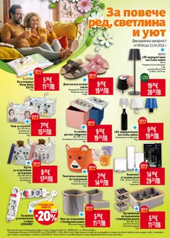 Преглед на Кутия за съхранение на играчки, Кутия за съхранение на играчки, 30 x 30 x 30 см, За момичета или момчета, 1 бр. - Офертите са валидни от 16.04.2026 | Страница: 42