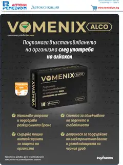 Преглед на Ремедиум брошура - Офертите са валидни от 01.12.2025 | Страница: 34 | Продукти: Захар, Алкохол