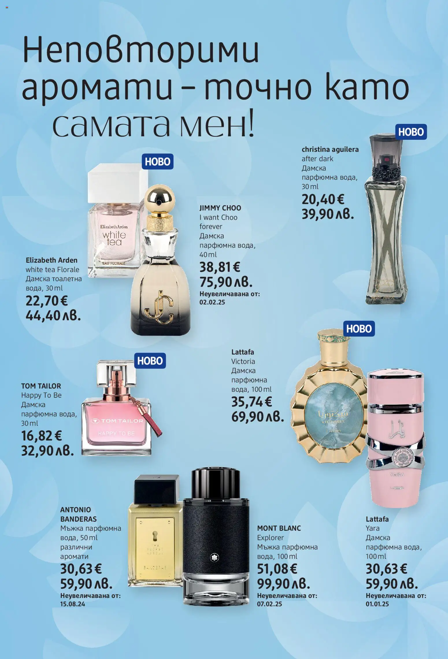 {H1} | Страница: 2 | Продукти: Тоалетна