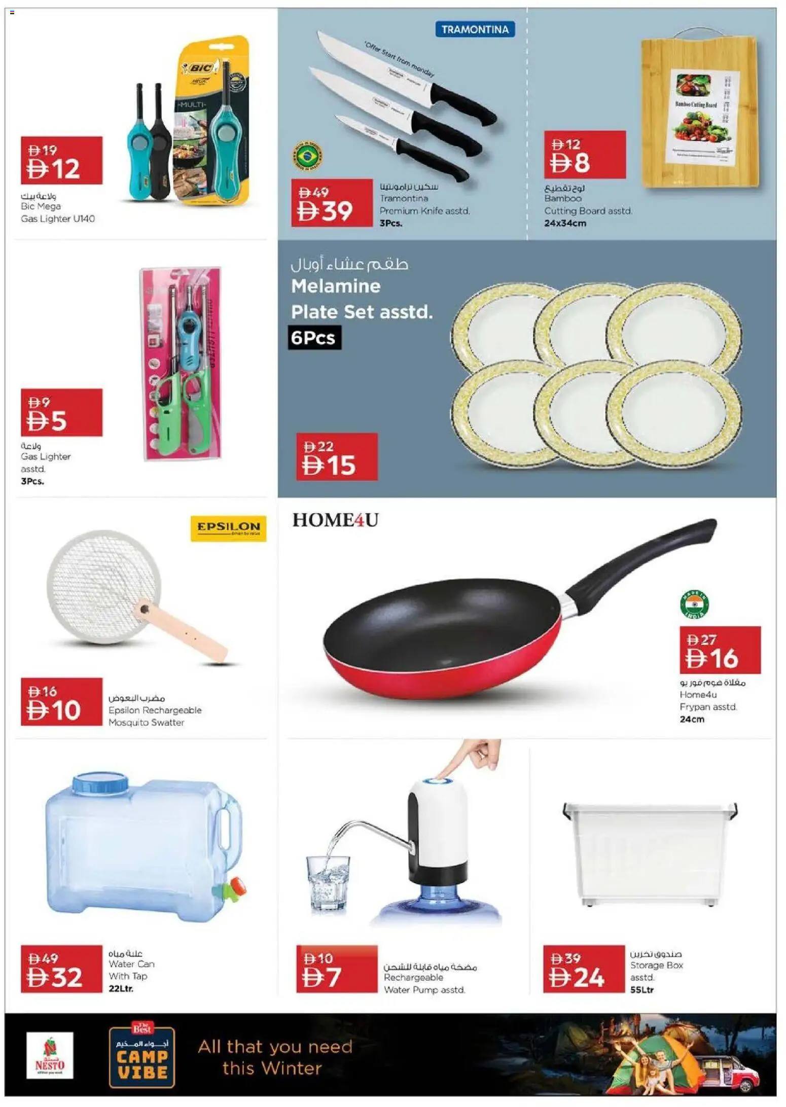 {H1} | Page: 21 | Products: Salopette