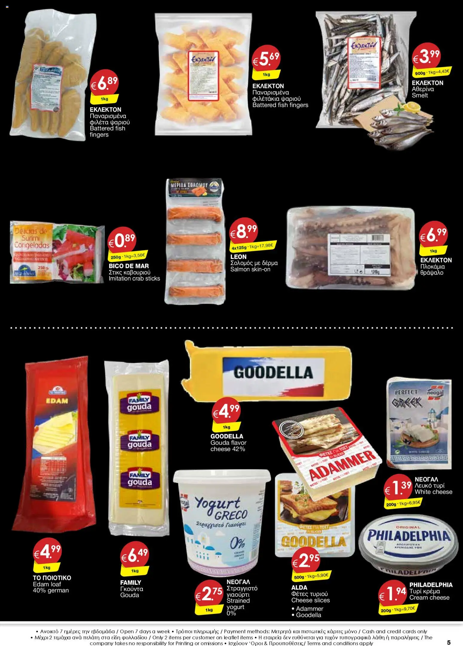 Super Discount Store - Black friday – σε ισχύ από 21.11.2025 | Σελίδα: 5