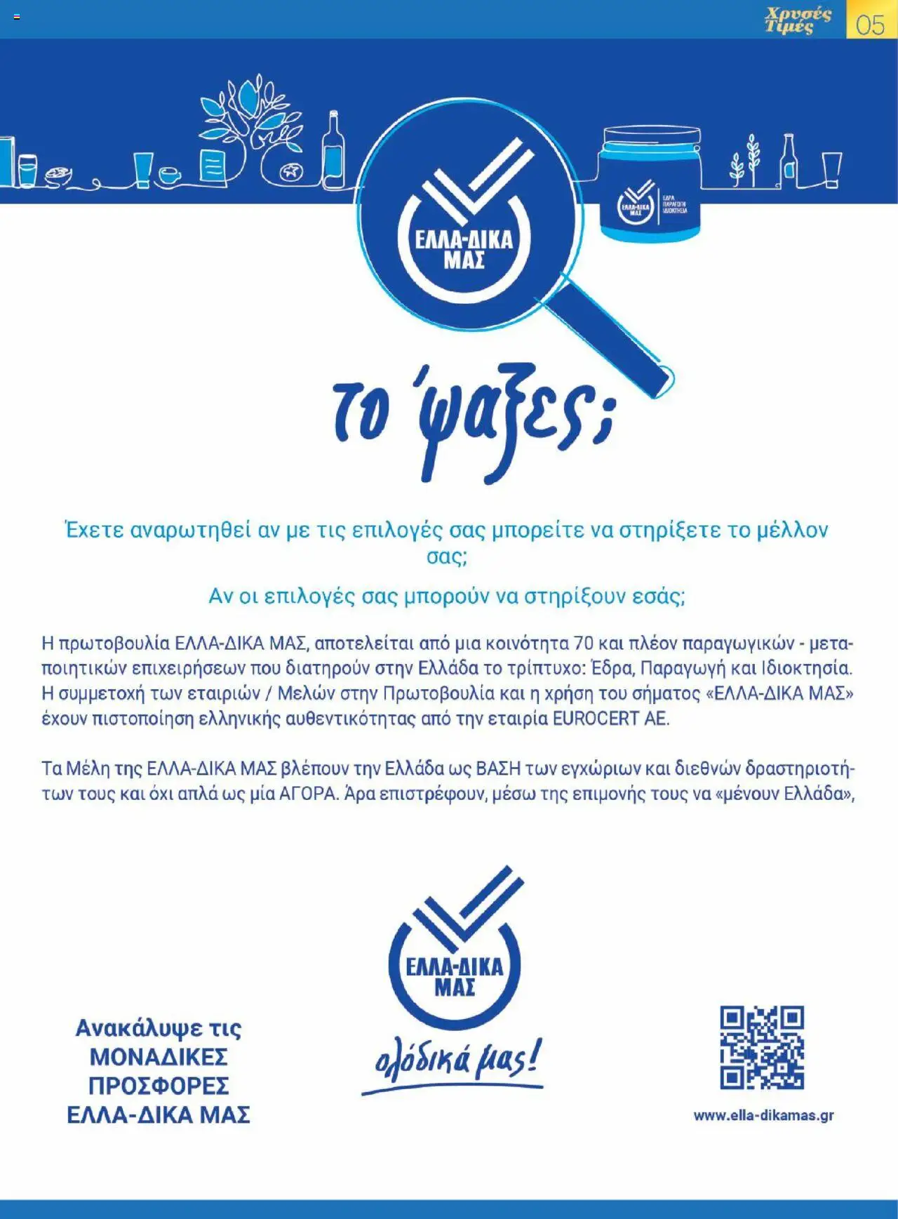  | Σελίδα: 5