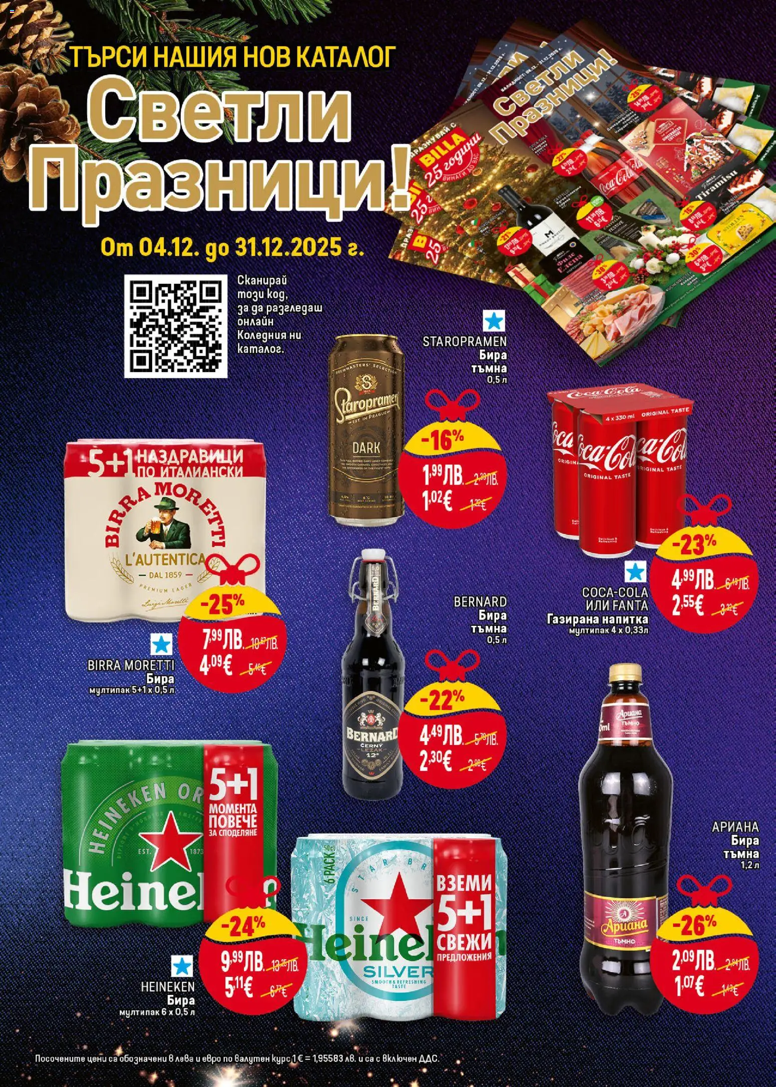 {H1} | Страница: 38 | Продукти: Бира, Тв, Напитка