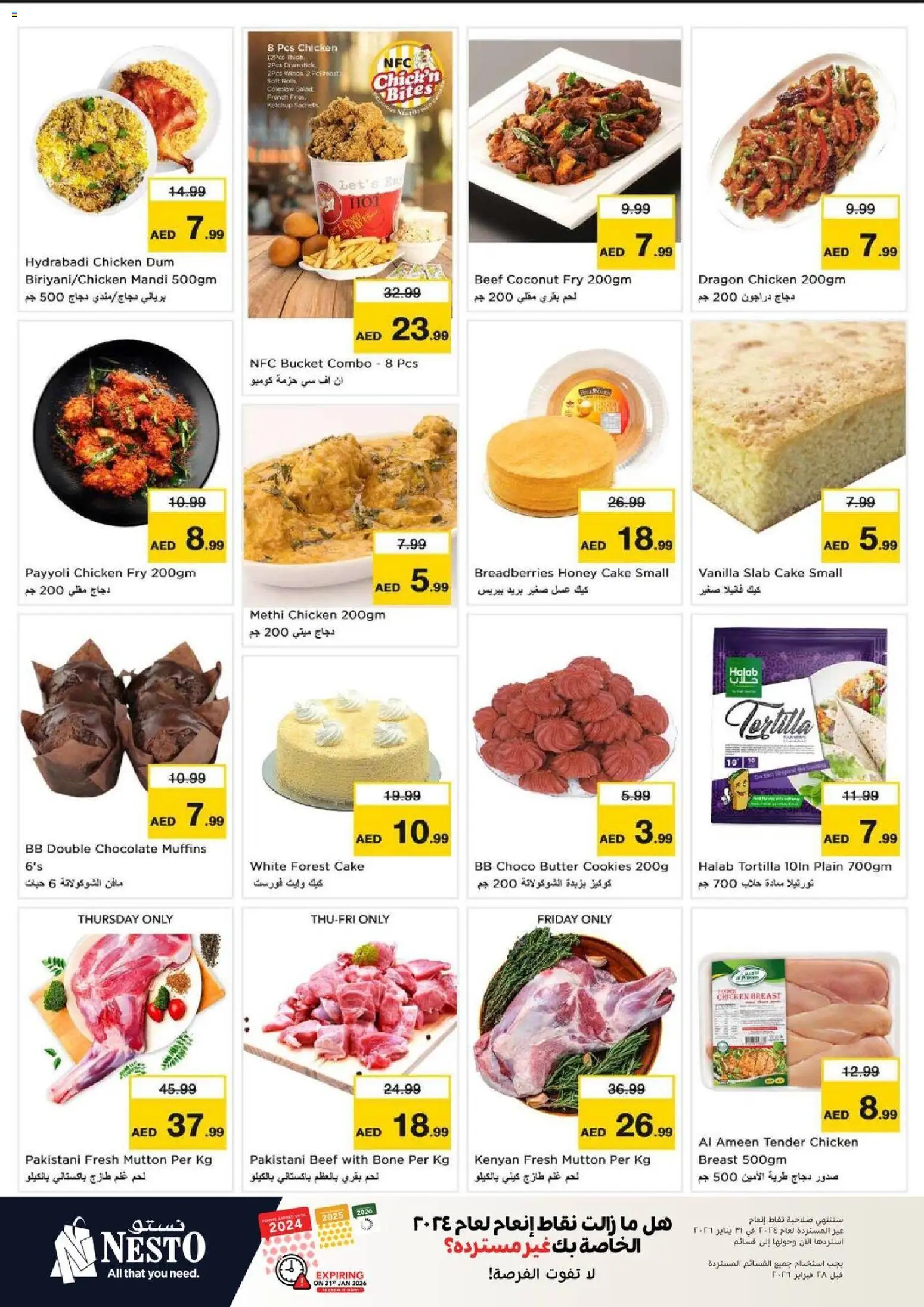 {H1} | Page: 17 | Products: Banány, Čokoláda, Schokolade, Банани