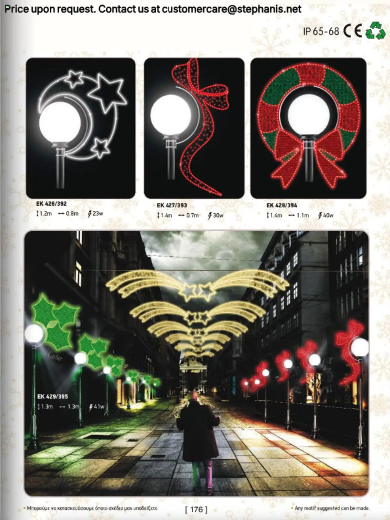 Stephanis Κατάλογος – σε ισχύ από 13.10.2025 | Σελίδα: 189