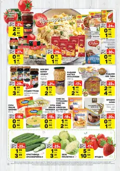 Преглед на ЕДЕА брошура - Офертите са валидни от 19.03.2026 | Страница: 6 | Продукти: Юфка, Шкембе, Кекс, Гъби