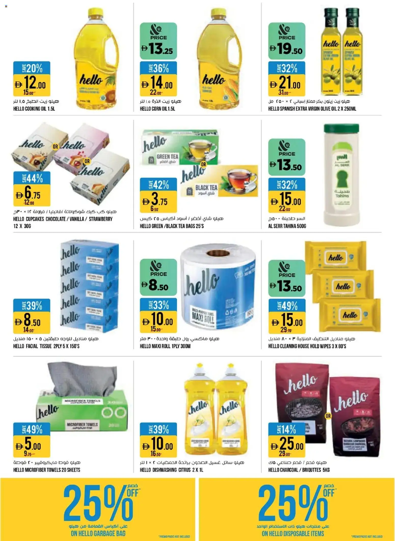 {H1} | Page: 15 | Products: Jablká, Banány, Čaj, Whisky