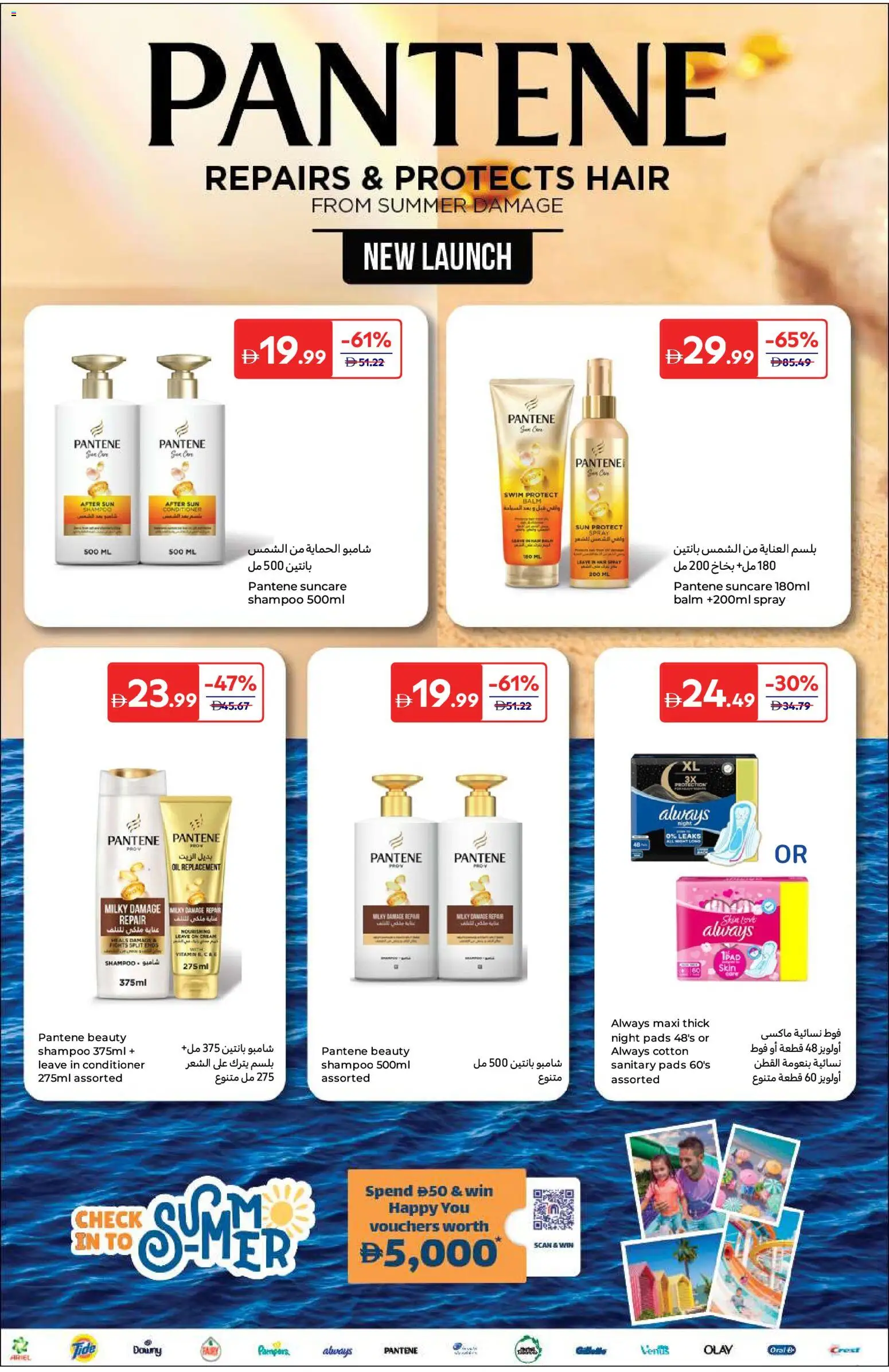 {H1} | Page: 19 | Products: Jablká, Κρέμα σώματος, Αφροντούζ