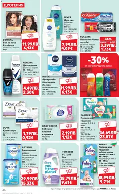 Преглед на Cедмична брошура на Кауфланд - Офертите са валидни от 24.11.2025 | Страница: 40