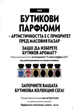 Преглед на Oriflame каталог 06 - Офертите са валидни от 22.04.2026 | Страница: 3