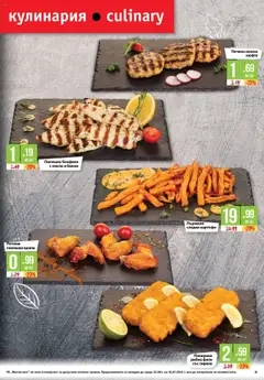  | Страница: 15 | Продукти: Билки, Масло, Филе, Пилешко