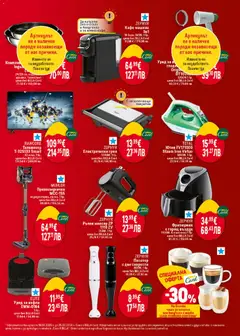 Преглед на ZEPHYR Фритюрник с горещ въздух, Фритюрник с горещ въздух, 1600W, 4 л мазнина 1 бр. - Офертите са валидни от 19.03.2026 | Страница: 47