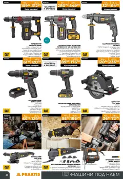 Преглед на Praktis брошура - Офертите са валидни от 15.12.2025 | Страница: 40