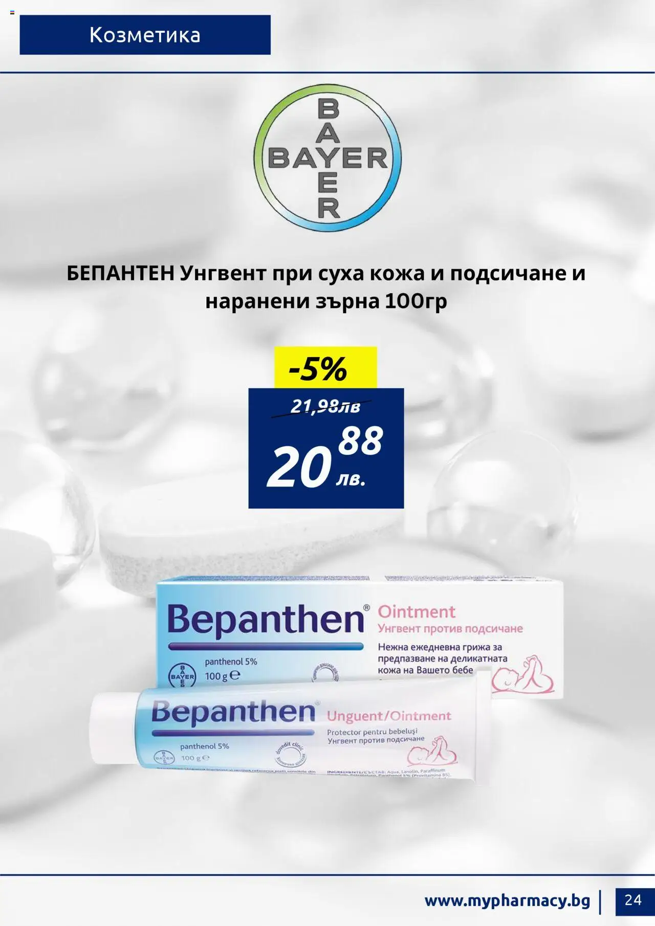  | Страница: 24
