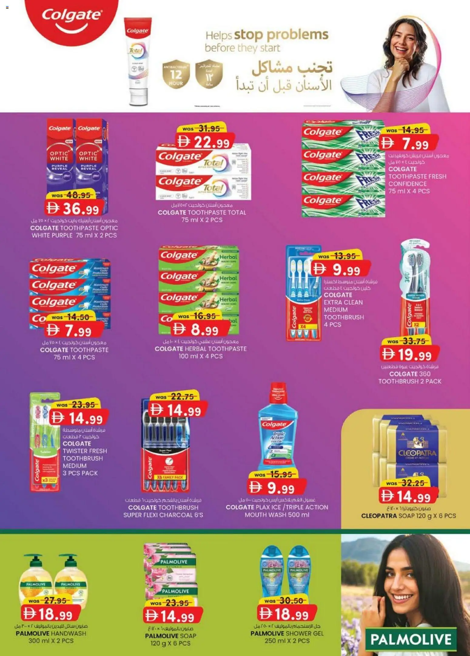 Do you know WHAT OFFERS await you at KM Trading? View the new flyer online! | UAE