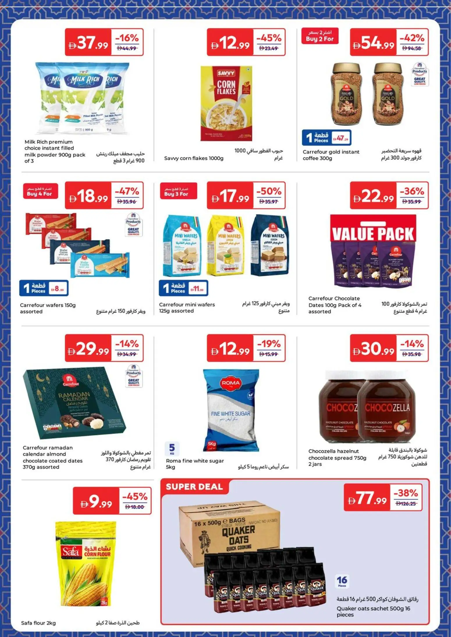 {H1} | Page: 7 | Products: Džús, Banány, Ropa, Πούδρα