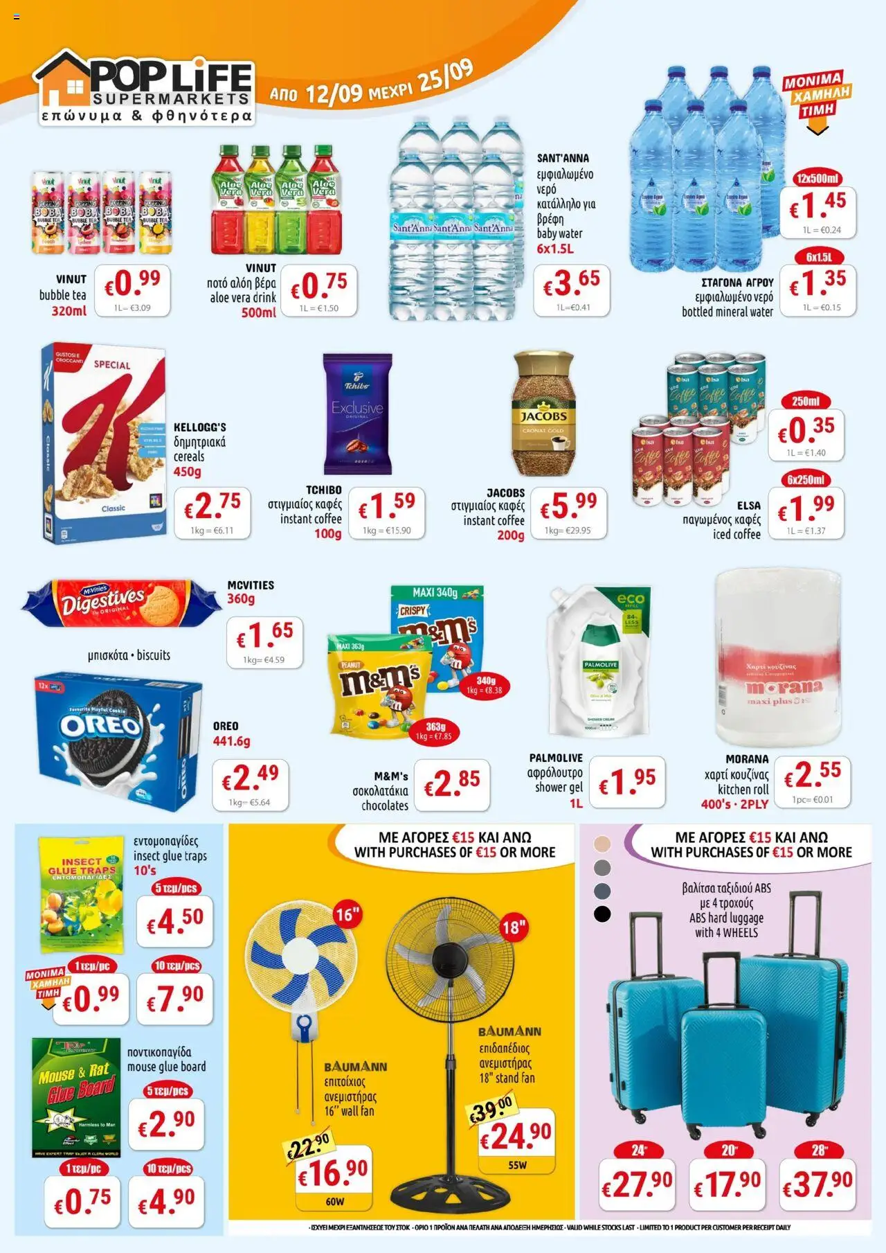 PopLife Φυλλάδιο – σε ισχύ από 12.09.2025 | Σελίδα: 1
