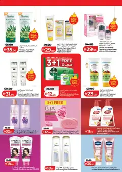 Preview of Lulu Hypermarket - Ramadan Savers - Dubai & Northern Emirates valid from 13.02.2026 | Page: 40 | Products: Πίτσα, Ενεργειακό ποτό, Котлон, Αφροντούζ