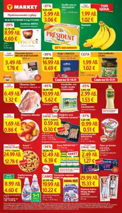 Преглед на T Market брошура Раднево - Офертите са валидни от 11.11.2025