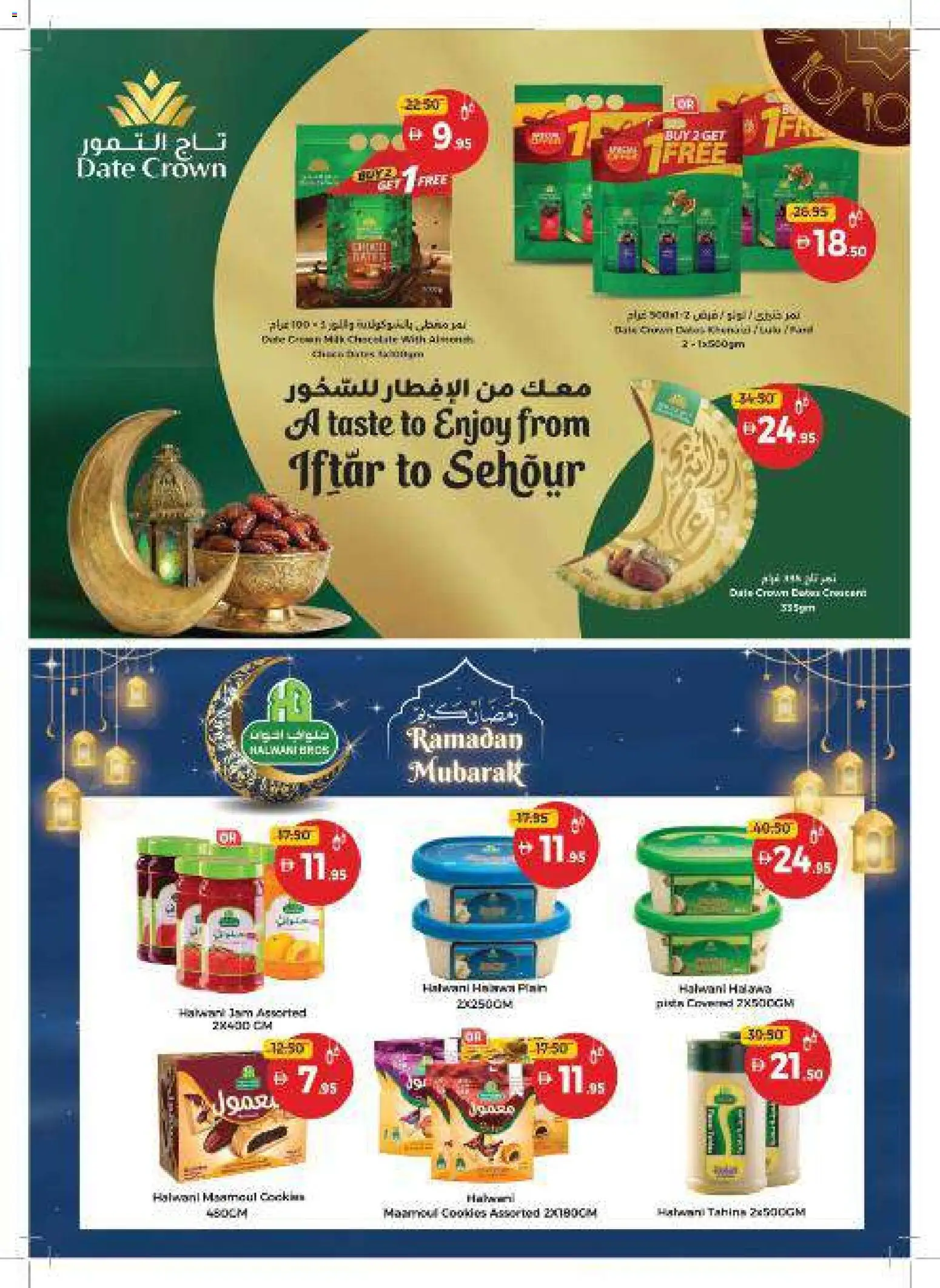 {H1} | Page: 28 | Products: Банани