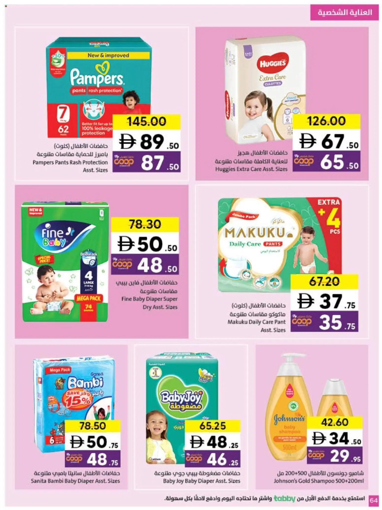 {H1} | Page: 64 | Products: Κρέμα σώματος