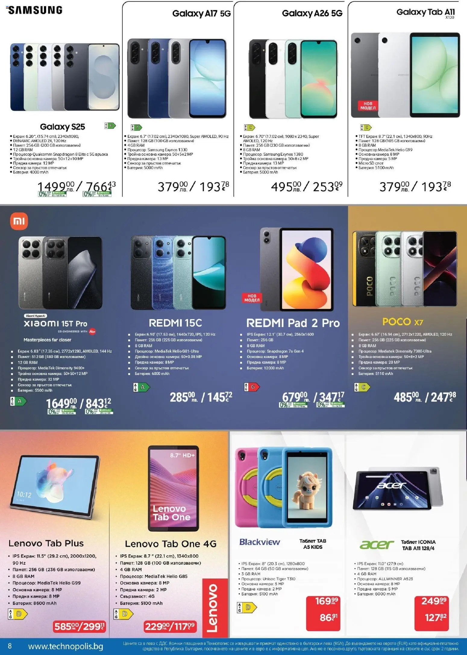 {H1} | Страница: 8