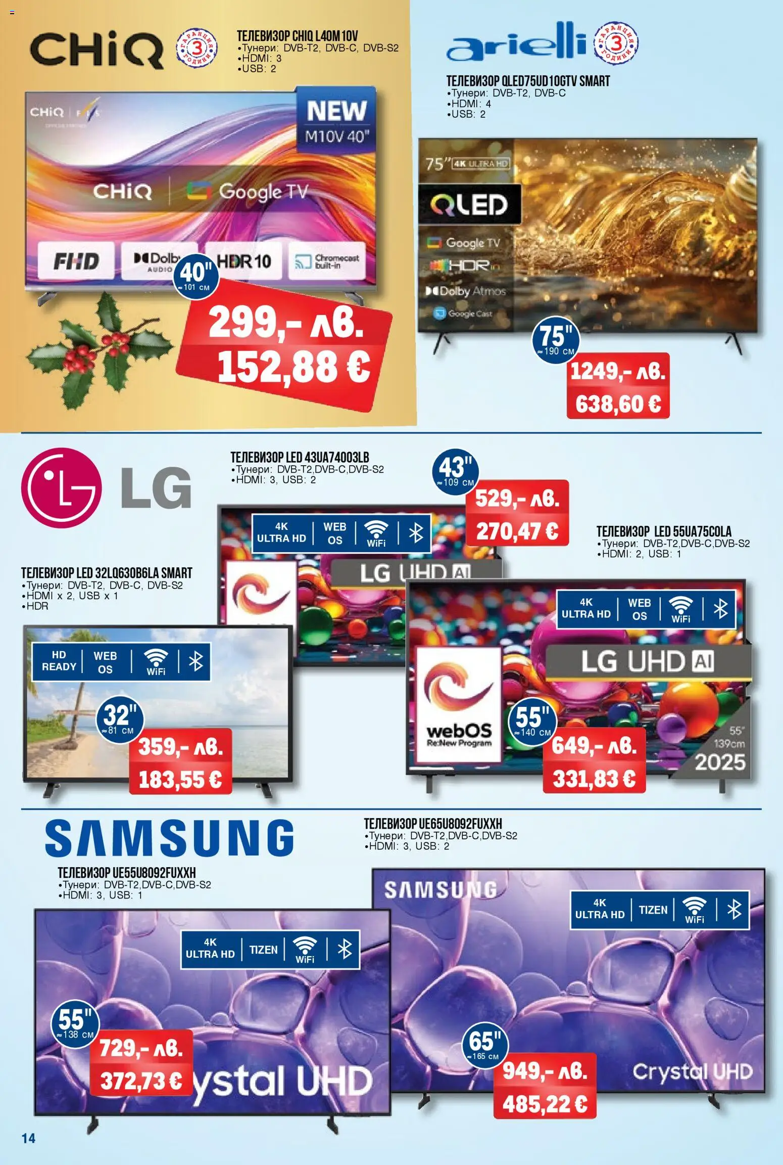 {H1} | Страница: 14 | Продукти: Телевизор, USB