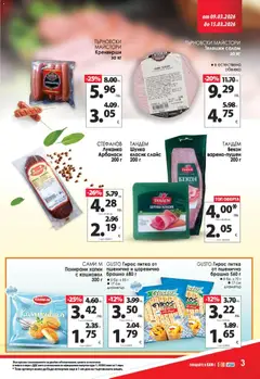 Преглед на KAM market брошура - Офертите са валидни от 09.03.2026 | Страница: 5