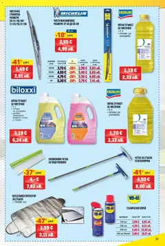 Преглед на METRO брошура - Нехранителни стоки - Офертите са валидни от 12.03.2026 | Страница: 21 | Продукти: Gyors rizs, Аромат