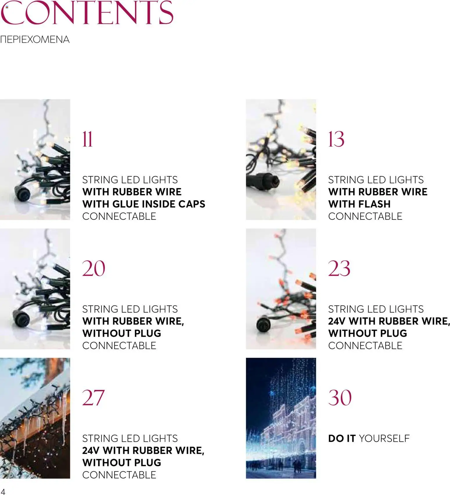 {H1} | Страница: 4