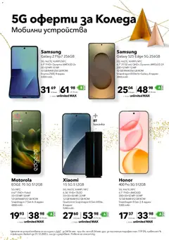 Преглед на VIVACOM брошура - Офертите са валидни от 01.12.2025 | Страница: 5