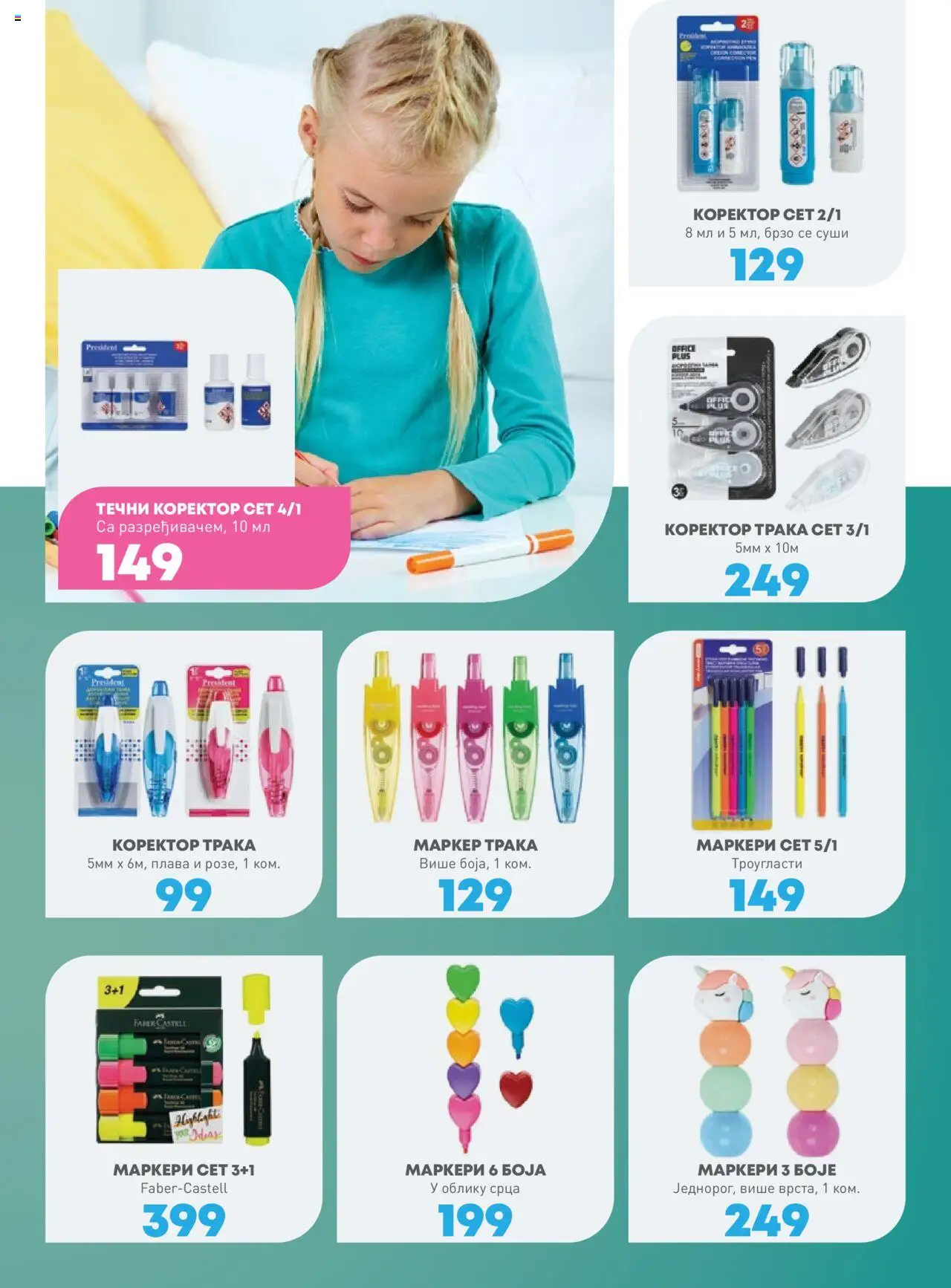 JUMBO katalog - važi od 08.08.2025 | Strana: 7