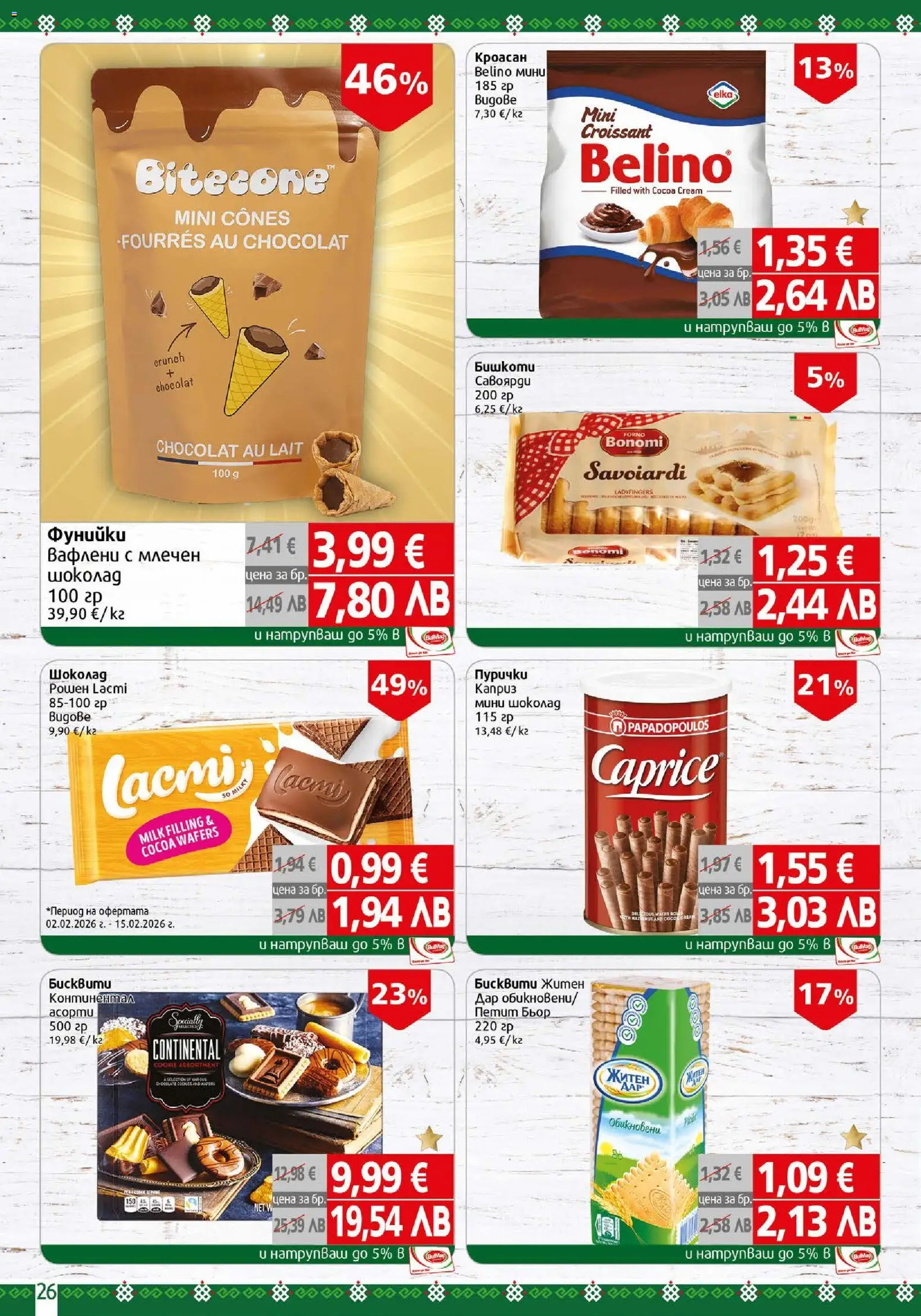 {H1} | Страница: 26