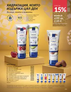 Преглед на AVON каталог 12 - Офертите са валидни от 01.12.2025 | Страница: 215
