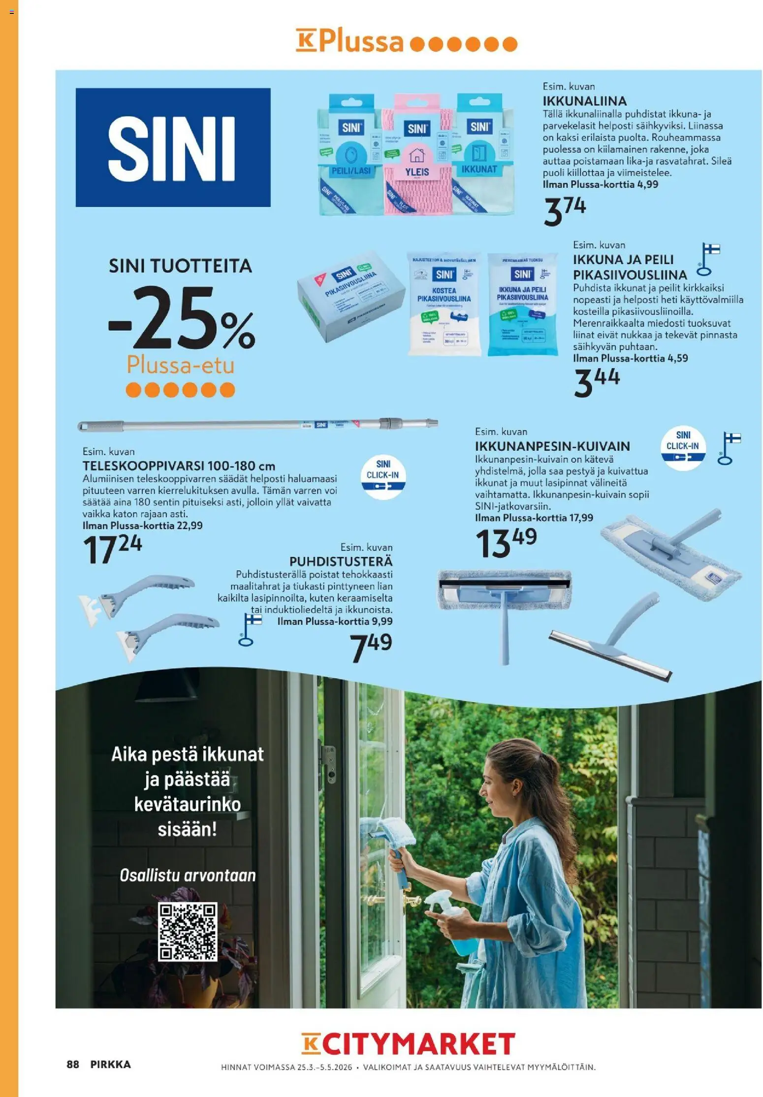 K-Supermarket - Pirkka – voimassa 25.03.2026 alkaen | Sivu: 88 | Tuotteet: Tuoksu, Kiillottaa, Peili, Voi