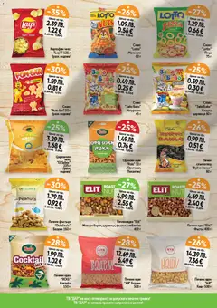 Преглед на Cедмична брошура на Дар - Офертите са валидни от 27.11.2025 | Страница: 4