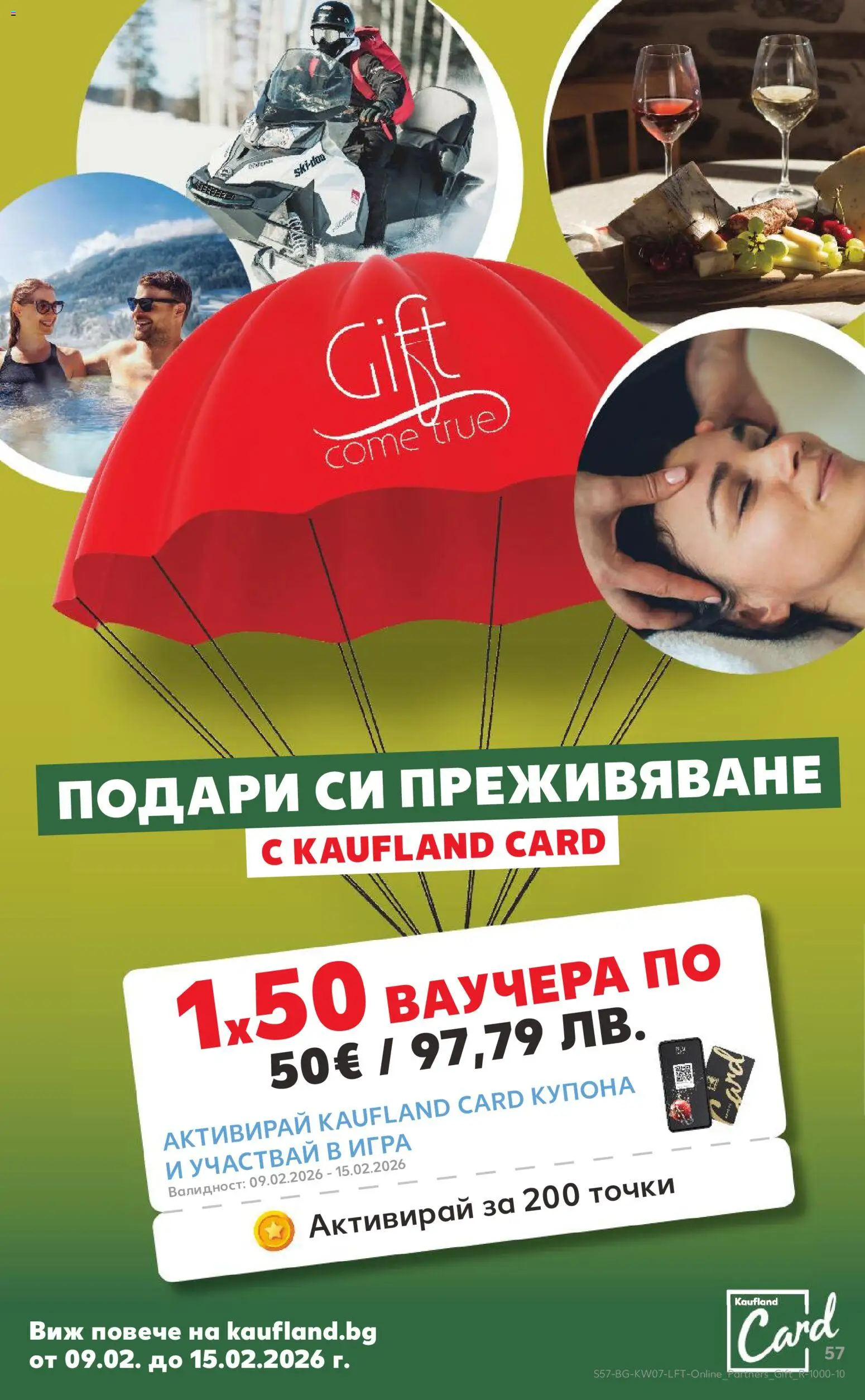 {H1} | Страница: 57