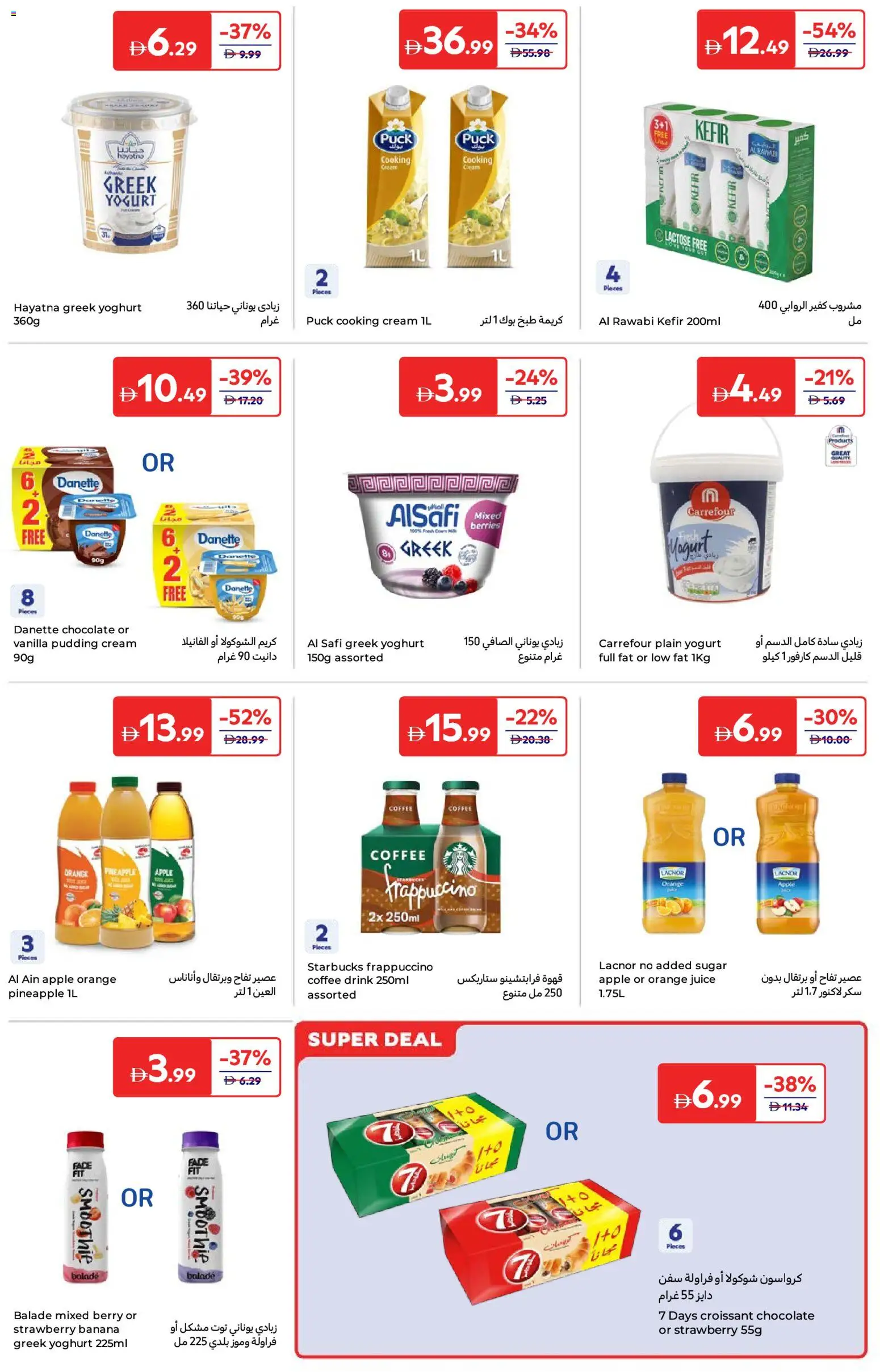 {H1} | Page: 7 | Products: Banány, Fotoaparát, Pizza, Myčka