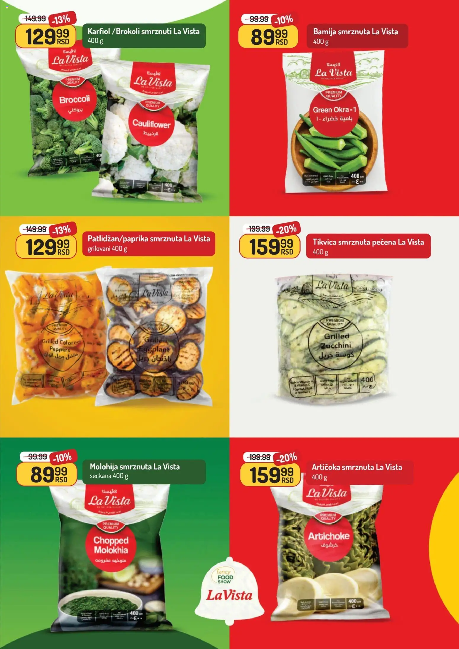 Aman katalog - važi od 22.12.2025 | Strana: 23