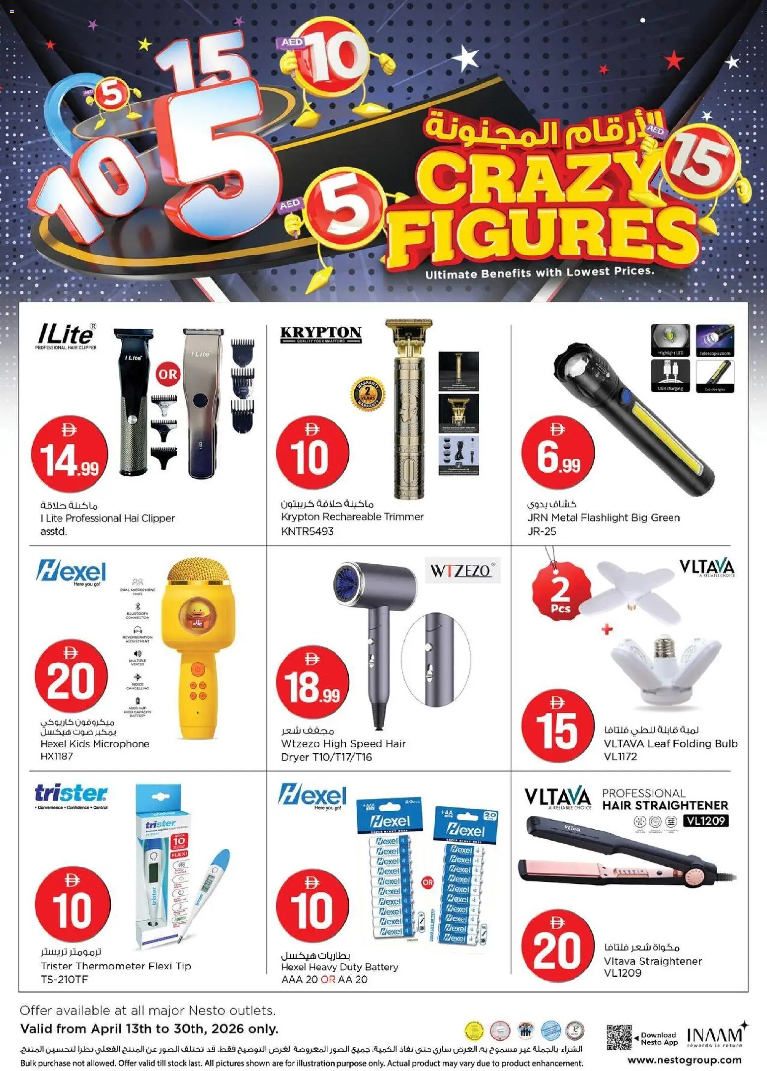 {H1} | Page: 1 | Products: Fløde, Løg, Müslibarer, Havefræser