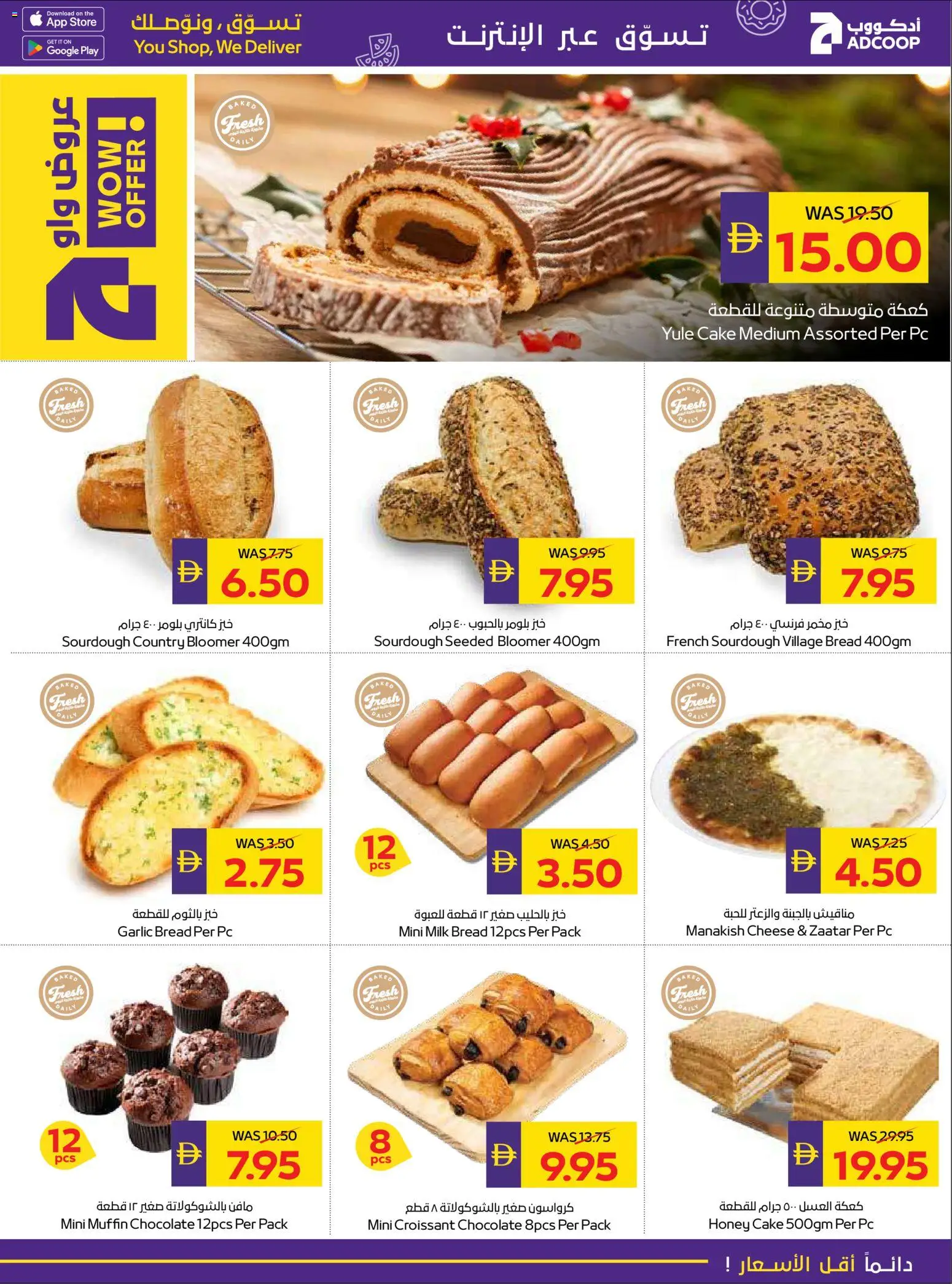 {H1} | Page: 5 | Products: Vajcia, Saláma, Banány